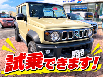 試乗車満載！！eスカイのお問い合わせお待ちしてます♪